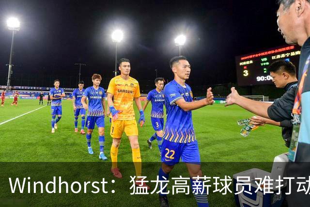Windhorst：猛龙高薪球员难打动快船 但他们有4个首轮签可作筹码